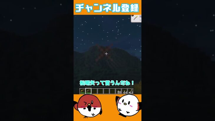 弓で松明を飛ばそう【MOD紹介】 #マイクラ #マインクラフト #ゆっくり実況 #minecraft #モッド #mod紹介#オススメmod #まいくら