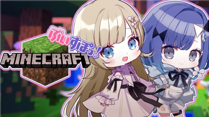 【Minecraft】つむぎちゃんにぶいすぽ鯖を案内できるのか選手権【ぶいすぽっ！/英リサ】