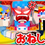 おねしょパンツをお母さんにバレる前に隠せ！😨💨【マイクラ / マインクラフト / Minecraft】