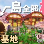 【Minecraft】基地を作り続けるマインクラフト Part.39 『桜まみれ!! 自動回収機能付き養蜂基地!!!』【ゆっくり実況】【マイクラ】