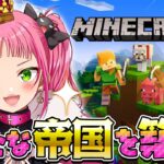 【Minecraft】はじめての農業！わくわくマイクラ生活 【新人Vtuber / 浦和とと】