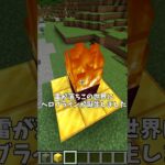 【都市伝説】ヘロブラインって知ってる？【Minecraft】 #マイクラ #マインクラフト#minecraft #マイクラ統合版