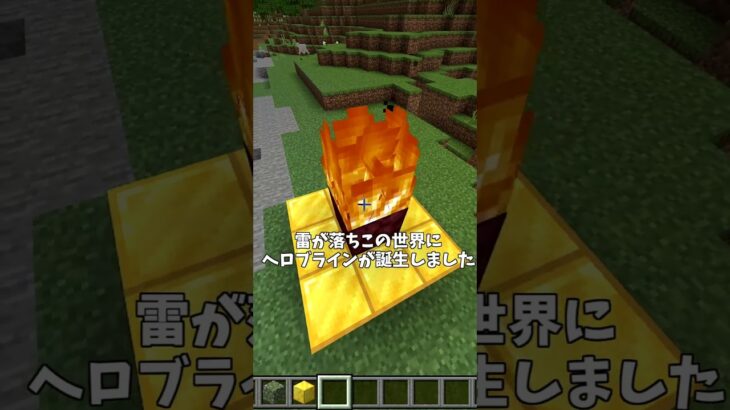 【都市伝説】ヘロブラインって知ってる？【Minecraft】 #マイクラ #マインクラフト#minecraft #マイクラ統合版