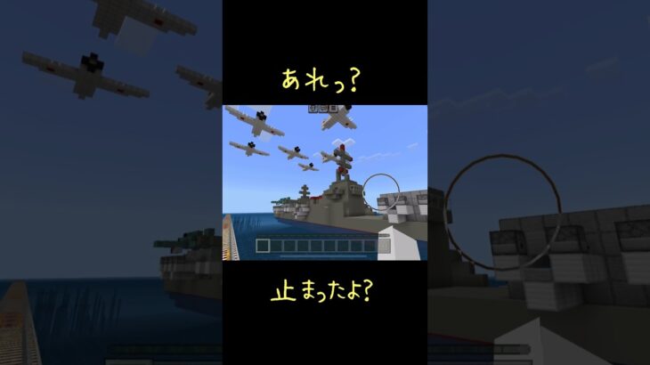 【Minecraft】今度は戦艦だった… #マインクラフト #マイクラ #minecraft