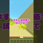 すごすぎる…!!【Minecraft・マインクラフト】 #マイクラ #minecraft  #マインクラフト #アスレ #minecraftshorts