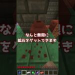 【Minecraft】 今から使える壺の裏ワザ紹介！！ #minecraft  #shorts #マイクラ #マインクラフト #オーバーライド #チャンネル登録お願いします