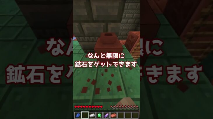 【Minecraft】 今から使える壺の裏ワザ紹介！！ #minecraft  #shorts #マイクラ #マインクラフト #オーバーライド #チャンネル登録お願いします