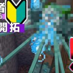 【Minecraft】初心者育てながら島開拓! 旅路の遺跡調査編part23（ゆっくり実況）