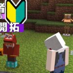 【Minecraft】初心者育てながら島開拓! 透明な天空トラップタワー編part24（ゆっくり実況）