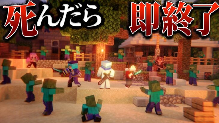 【Minecraft】荒廃したゾンビ世界を50日間生き残る Part.6(最終回)【ゆっくり実況マルチプレイ】