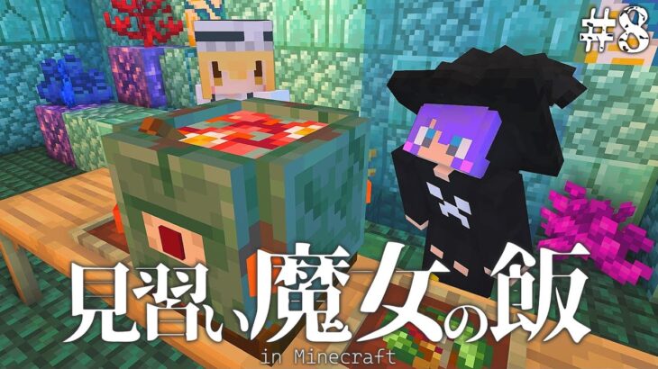 【Minecraft】エルダーガーディアンを食す！最強の魔法剣＃8【マインクラフト・まいくら・マイクラ】【ゆっくり実況】