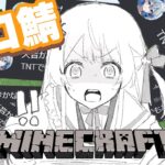 【Minecraft】いったいなにがおきてる【音乃瀬奏】#hololiveDEV_IS #ReGLOSS