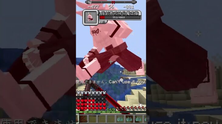 【衝撃】コレクラ第七弾！世界最強の○○の強さ【Minecraft・マインクラフト・マイクラ】【呪術廻戦mod】#マインクラフト #マイクラ #minecraft #shorts #ショート動画