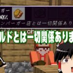 【マイクラ】魔術れ夢の国マルチ Part14【ゆっくり実況】