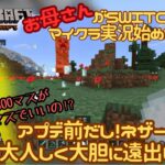 【マイクラ初心者】アプデ直前回！ネザー使って○マス先までひとっ飛び！【Part34後編】#女性実況 #マインクラフトswitch