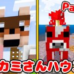 【マイクラ】オオカミさんハウス作り&初めてのムーシュルーム島で大暴れ！こんな不思議な島あったの！？😱Part34【マインクラフト】【マイクラ統合版】【Minecraft】