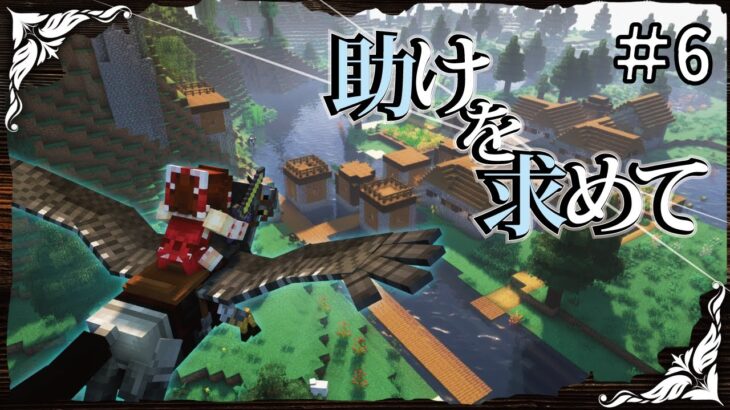 【マイクラ】新たな決意 ～霊夢さんは剣と魔法の世界で村を造りたいPart6【ゆっくり実況】