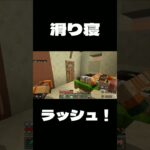 [マイクラ] 滑り寝ラッシュ！ [マインクラフト] #Shorts #マイクラ #マインクラフト #Minecraft