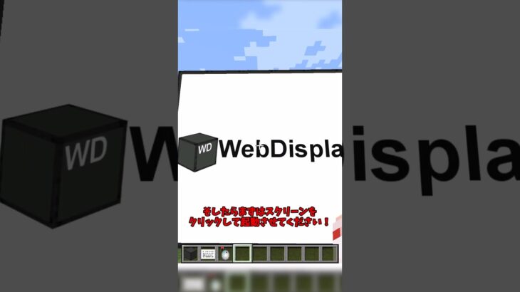 マイクラでYouTubeが見れる神mod！？#shorts #マインクラフト #マイクラ #java版