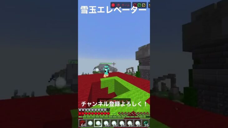 雪玉エレベーター #マイクラ #hive #pvp #統合版 #shorts