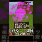 【マイクラ】マイクラで乙骨憂太の純愛砲を作ってみた #マイクラ #マインクラフト #minecraft #スイッチ #コマンド #呪術廻戦