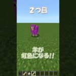 名札を使った裏技４選!!【マイクラ】#minecraft #マイクラ
