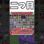 【誰でもわかるｗ】今さら聞けない裏技コマンド三選#ゆっくり実況 #マイクラウラ技 #マイクラ #マインクラフト #マイクラ豆知識 #コマンド #minecraft #隠しブロック #裏技 #便利 #神