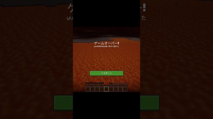 最悪だ!#マイクラ #マインクラフト #minecraft #死亡集#無責任集合体#ム責任集合体