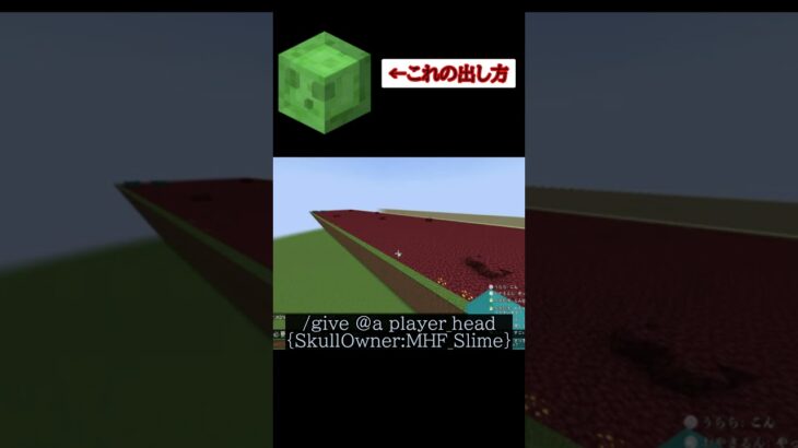 #minecraft #アスレ #マイクラ #コマンド #頭の出し方　　　　　　　　　Java版のマイクラでプレイヤーの頭をコマンドで手に入れる方法を教えます！　（配信切り抜き）【コマンド】