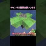 【マイクラ】レール無限？！無限水質汚染装置！/マインクラフト実況動画【ゆっくり実況】 #マイクラ #まいくら #minecraft  #ゆっくり実況#shorts