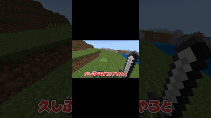 マイクラでこんな落とし穴があるの！？ #まいんくらふと #minecraftshorts #マイクラ統合版 #マイクラ実況 #マイクラ切り抜き #マイクラ建築