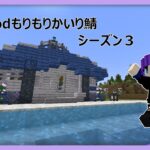 【マイクラ】鍛冶と魔法を極めるpart13