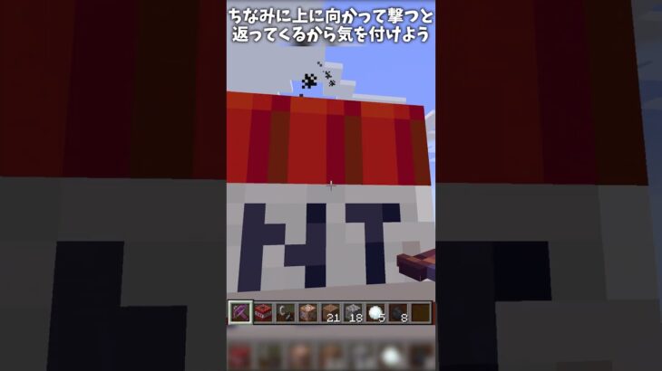 マイクラを面白くするコマンド集 part8-2