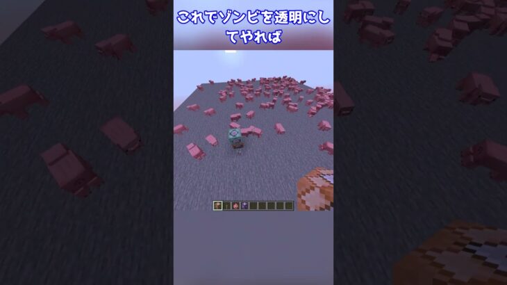 動物が敵になるコマンド！？【マイクラコマンド】#shorts  #マイクラ #コマンド #マインクラフト  #ゆっくり実況 #ゆっくり #ゆっくり解説