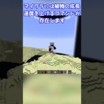 作物が一瞬で成長するコマンドがすごい！【マイクラコマンド】#shorts #マイクラ #コマンド #マインクラフト  #ゆっくり #ゆっくり解説