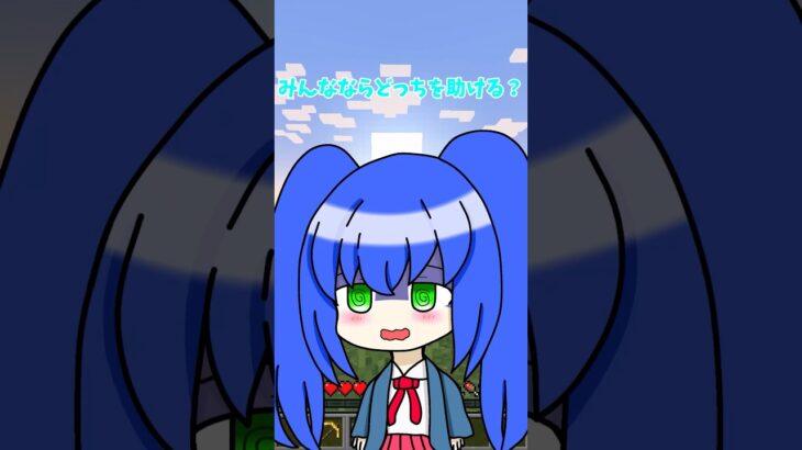 【マイクラ】【ゆっくり実況】鉱石とクリーパーどっちを助ける？#shorts #マイクラ #ゆっくり実況