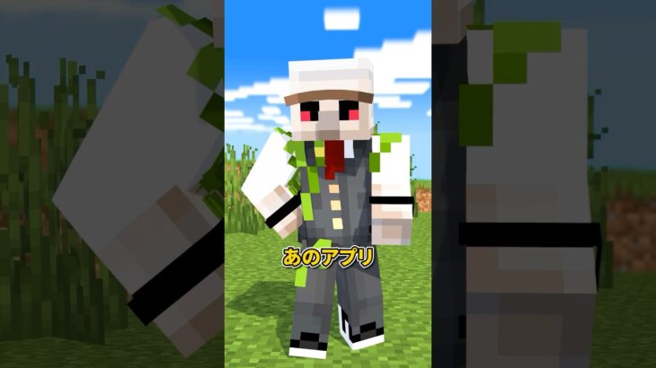 道案内アプリ #shorts #マイクラ