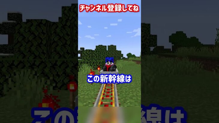 マイクラで”最速の移動手段”が登場？！【マイクラ豆知識 解説 裏技】#shorts