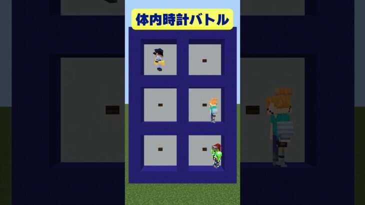 【マイクラ】体内時計の正確さを競うマグマ避けゲーム #shorts