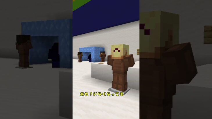 カワッチのお家はどこ？　#shorts #マイクラ #minecraft