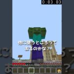 マイクラはどこまで遅く歩けるんだろう　#しろくるパロディ #マイクラ #shorts #minecraft #minecraftshorts