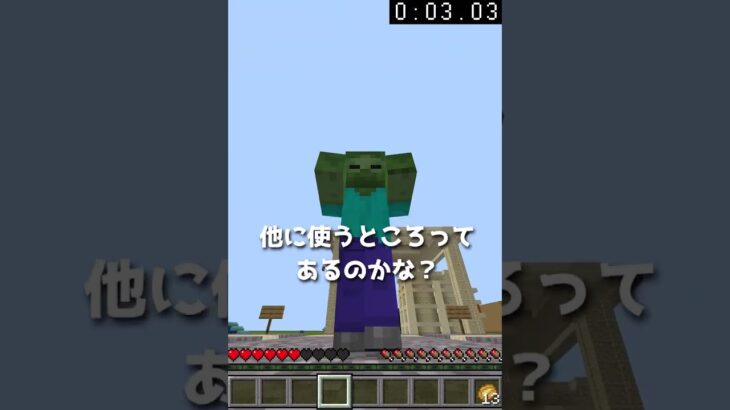 マイクラはどこまで遅く歩けるんだろう　#しろくるパロディ #マイクラ #shorts #minecraft #minecraftshorts