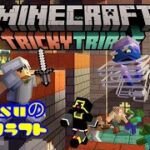 【sirasuのマインクラフト】PART 14　シーズンお題　【建築】ウィザスケトラップの為の要塞探し編