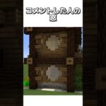 〇〇した人の窓 #マイクラ #マインクラフトswitch #マインクラフト#minecraft #まいくら #スイッチ