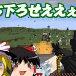 【マインクラフト】ゲリラと村と人形戦術記 その８０【ゆっくり実況】