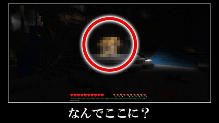 【衝撃】この洞窟がヤバすぎる。超超超レアなシード値５選【統合版】