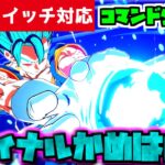 【コマンド少なめ！】マイクラサバイバルでつかえるドラゴンボールのベジットの必殺技『ファイナルかめはめ波』を再現できるコマンド【スイッチ対応統合版】