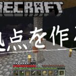 【マインクラフト】拠点づくり‼️早く自分の家が欲しい…