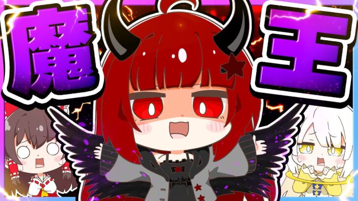 🪐【マイクラ】魔王になった女の子👿🪄🔥【ゆっくり実況】