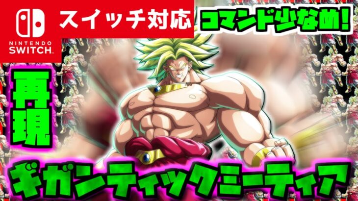 【コマンド少なめ！】マイクラサバイバルでつかえるドラゴンボールのブロリーの必殺技『ギガンティックミーティア』を再現できるコマンド【スイッチ対応統合版】